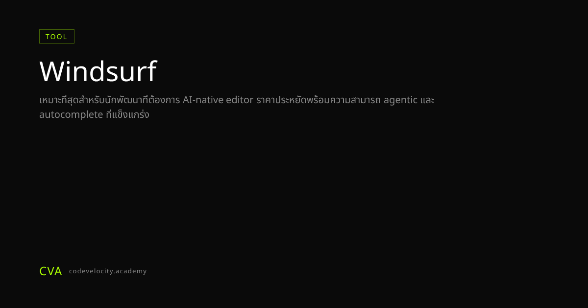 Windsurf: AI-Native Code Editor โดย Codeium